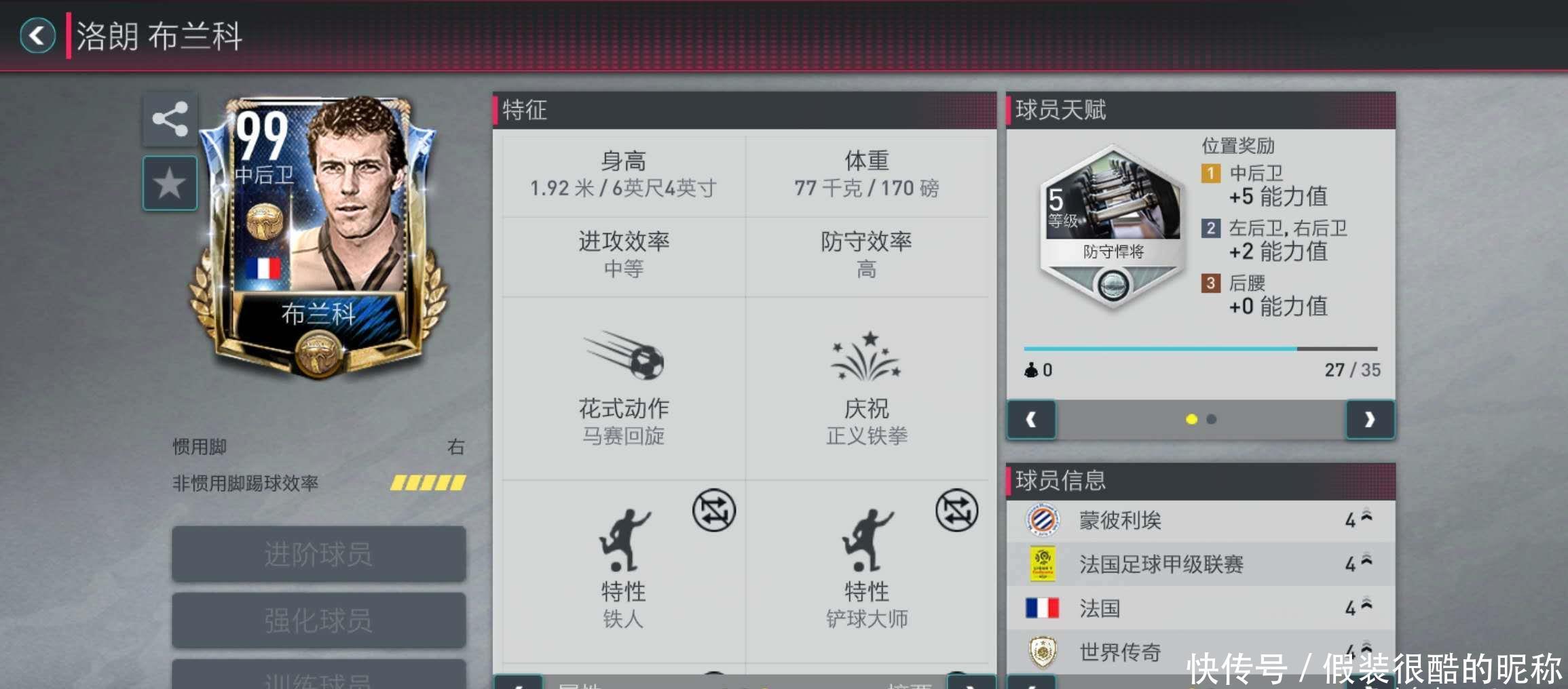 逆袭